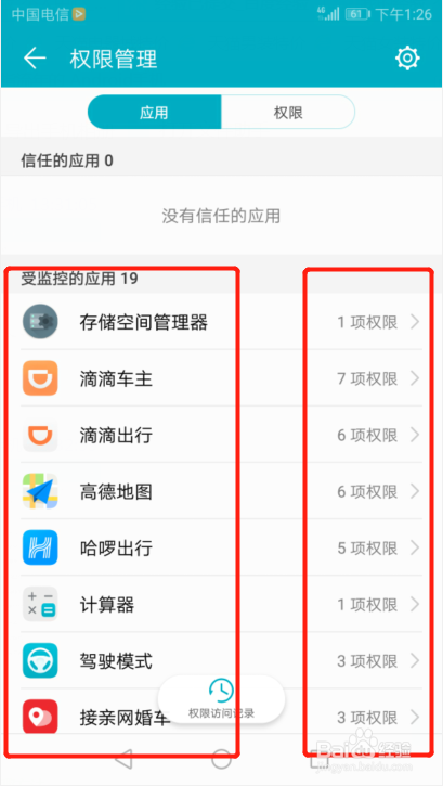 ����ʡapp�ٷ��������ذ�װ��Ȩ�������������Ų����