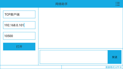 网络助手Network Assistant{package_version_name} 网络检测工具 网络助手Network Assistant{package_version_name} 网络检测工具