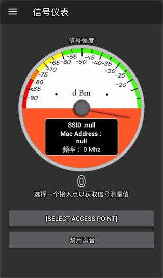Network Assistant 网络检测工具 界面 安卓版