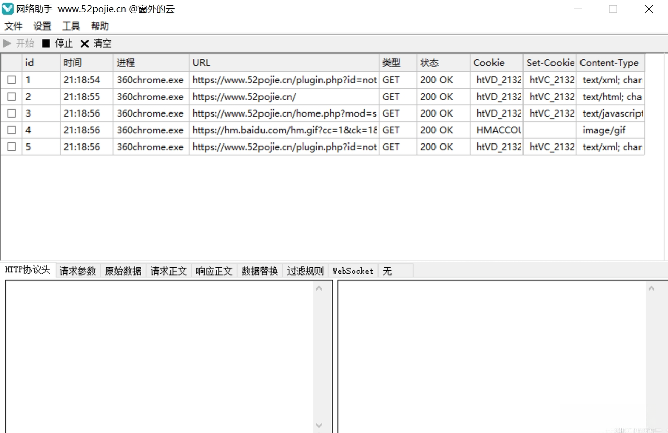 网络助手Network Assistant{package_version_name} 网络检测工具 网络助手Network Assistant{package_version_name} 网络检测工具