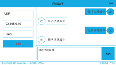 网络助手Network Assistant{package_version_name} 网络检测工具 网络助手Network Assistant{package_version_name} 网络检测工具