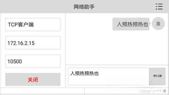 网络助手Network Assistant{package_version_name} 网络检测工具 网络助手Network Assistant{package_version_name} 网络检测工具
