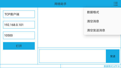 网络助手Network Assistant{package_version_name} 网络检测工具 网络助手Network Assistant{package_version_name} 网络检测工具