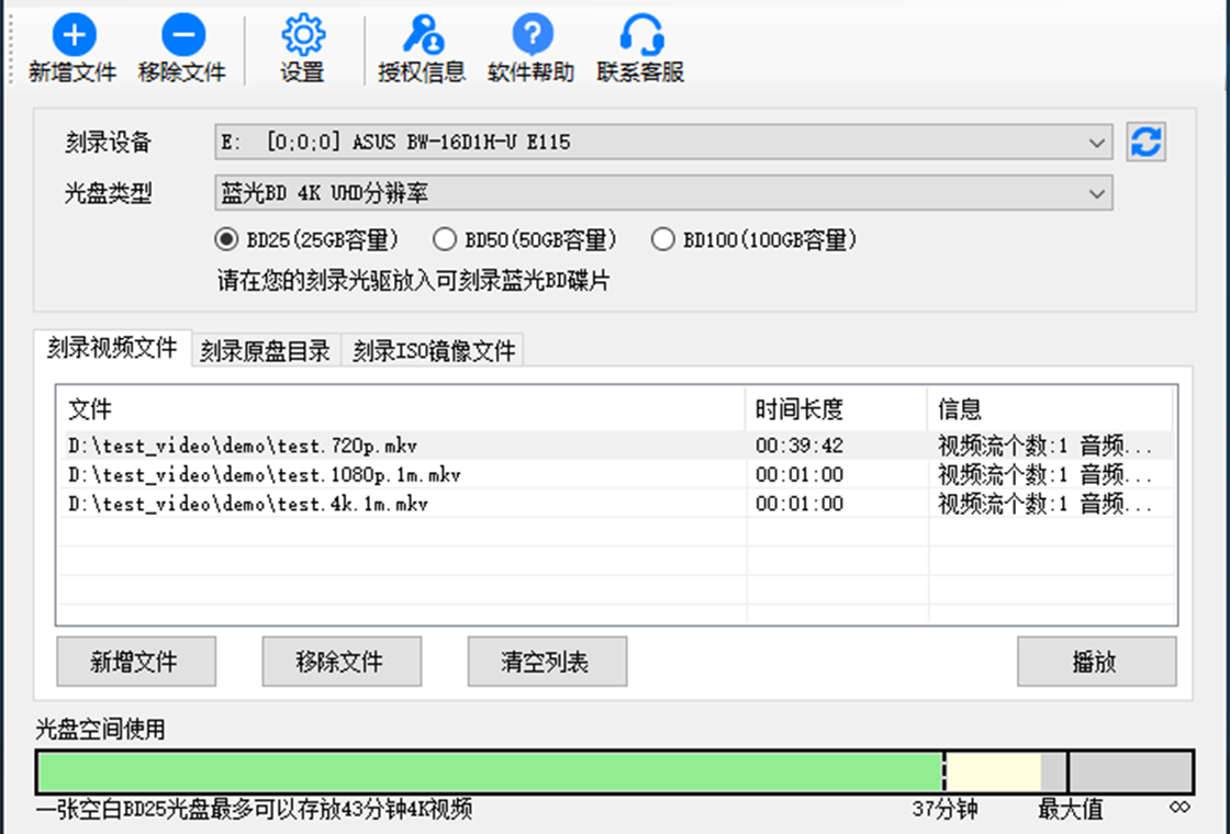 金飞翼影碟刻录大师 刻录操作界面 安卓版
