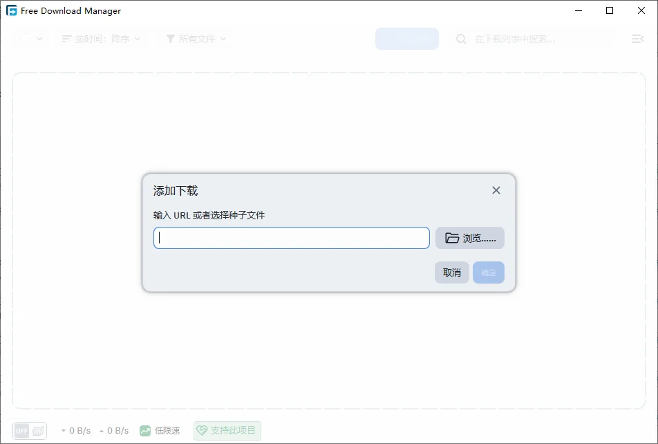 Free Download ManagerFDM������{package_version_name} �������ع���