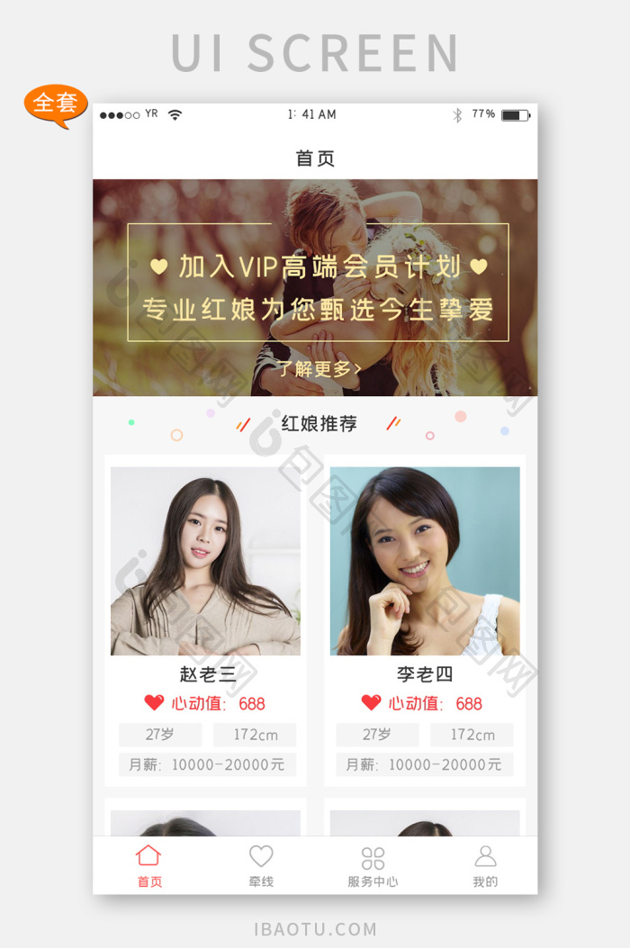 ��Ů����Լ��app�������� �������Լ�������ֻ�����ʵ��ͼ