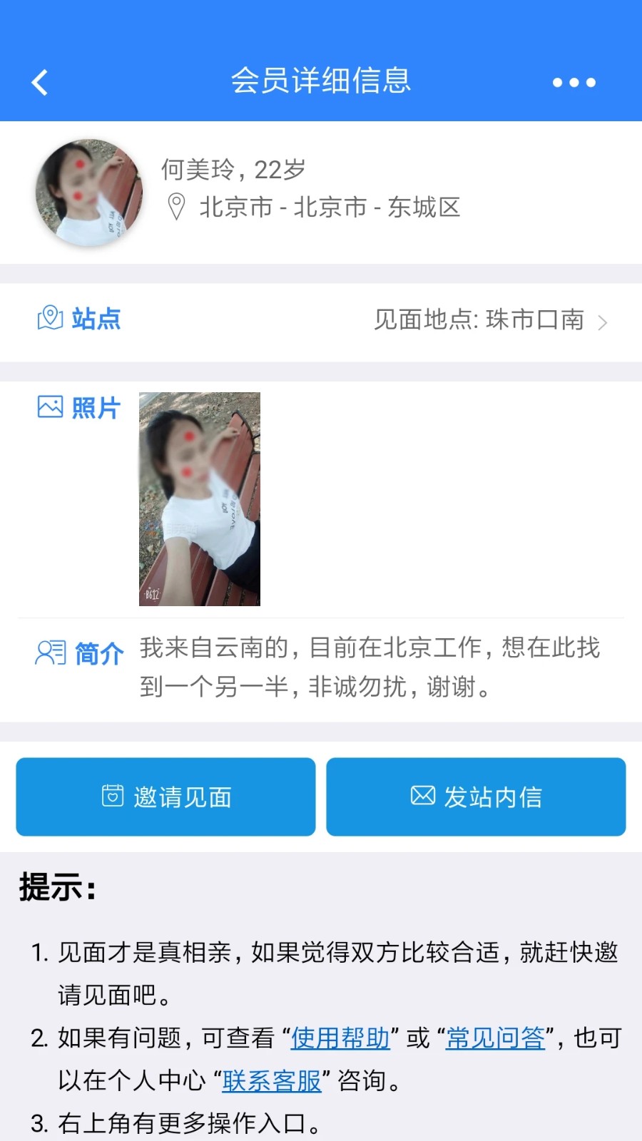 ��Ů����Լ��app�������� ������֤����ҳ���ͼ