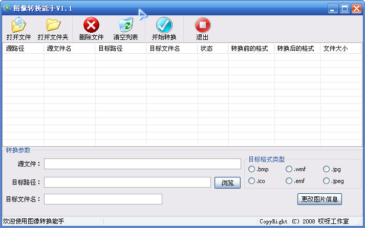 ͼ��ת������{package_version_name} ͼ���ʽת��