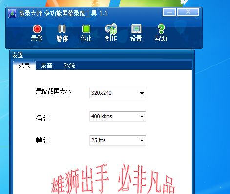 魔录大师2026 官方版 屏幕录制工具 魔录大师2026 官方版 屏幕录制工具