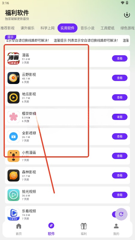 海豚圈圈社交软件最新版下载苹果安装注意事项配图