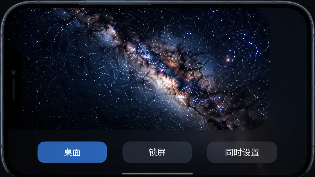 壁纸图片大师应用内的一键设置壁纸操作界面,手机屏幕显示一张唯美星空壁纸,屏幕下方有三个按钮分别标注桌面、锁屏、同时设置,界面简洁直观,按钮设计突出,背景为深色渐变,风格科技简约,画质高清,无多余元素。