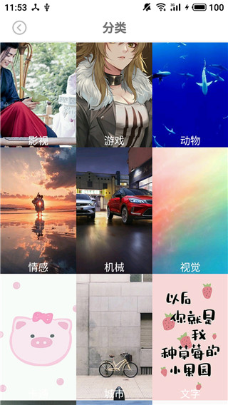 壁纸图片大师4.7.61 海量壁纸随心换