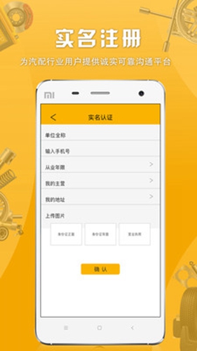 派配配2.1.4.7 社交配对助手