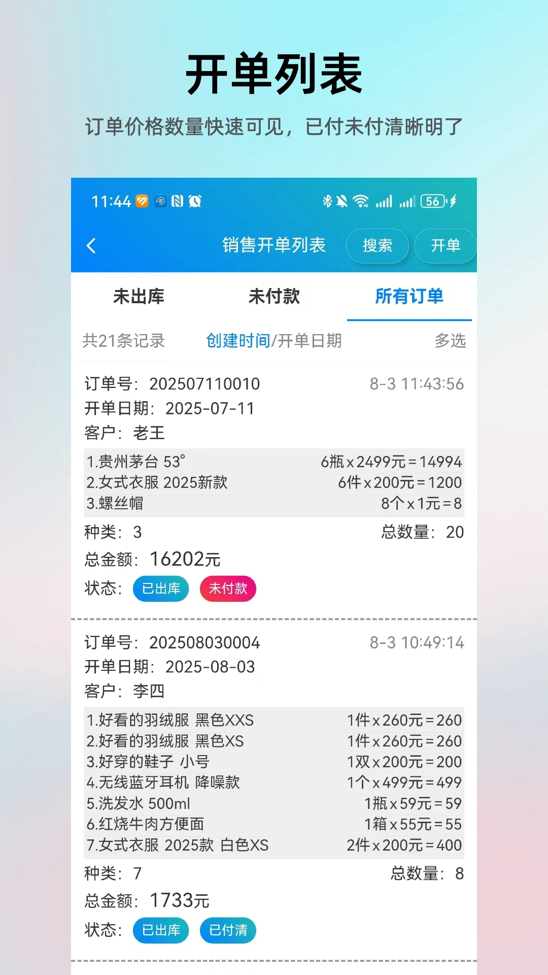�򵥽����������1.6.3 �ֻ�������