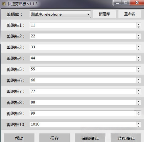 快捷剪贴板Quick Cliq{package_version_name} 剪贴板增强 快捷剪贴板Quick Cliq{package_version_name} 剪贴板增强