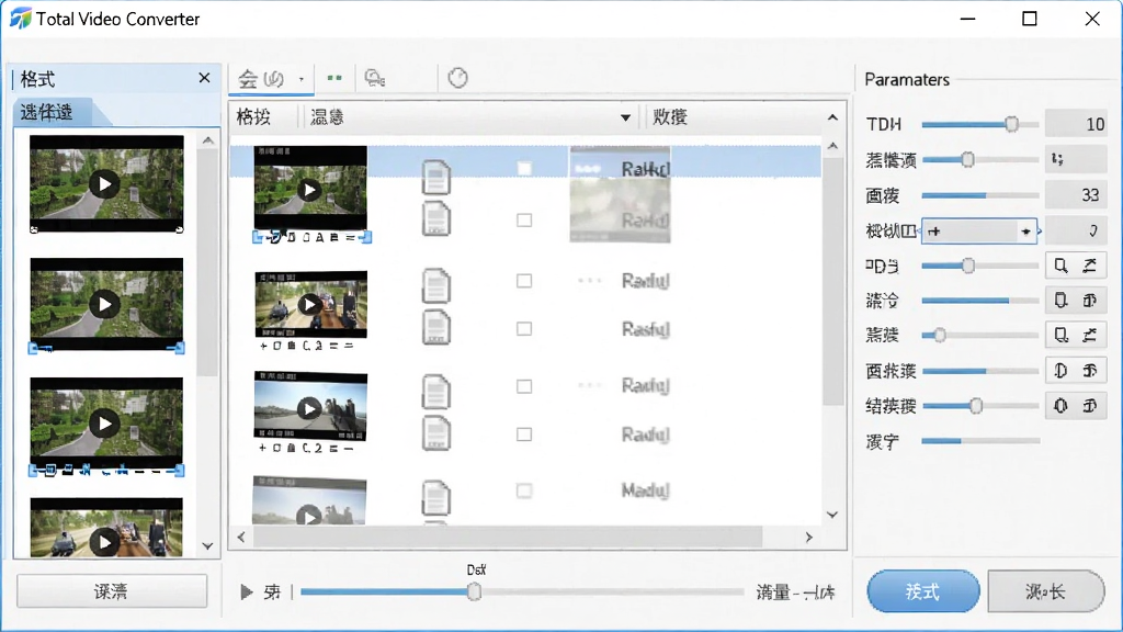 软件主界面展示,主体为Total Video Converter软件窗口,布局中央为文件列表区,左侧为格式选择栏,右侧为参数设置面板,排版整洁清晰,风格为现代科技感,细节包含视频缩略图、进度条、转换按钮,画质高清,干净无多余元素