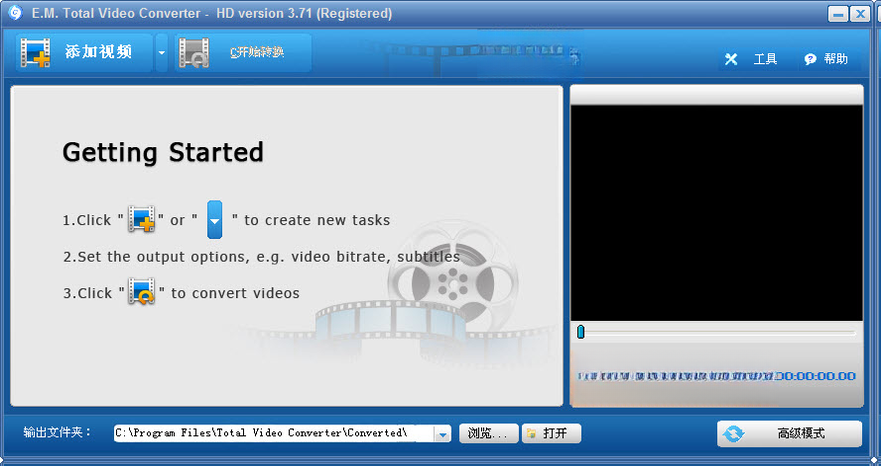Total Video Converter{package_version_name} 全能视频转换 Total Video Converter{package_version_name} 全能视频转换