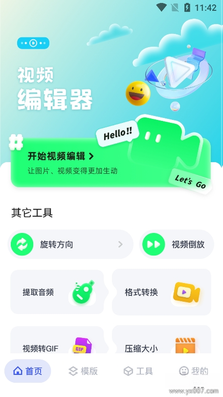 魔影工厂{package_version_name} 视频格式转换 魔影工厂{package_version_name} 视频格式转换