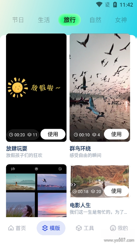 魔影工厂{package_version_name} 视频格式转换 魔影工厂{package_version_name} 视频格式转换