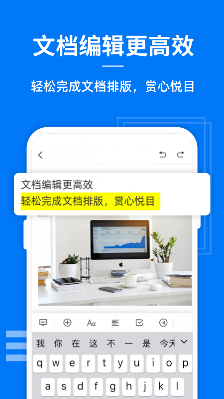 蓝山Office{package_version_name} 办公套件 蓝山Office{package_version_name} 办公套件