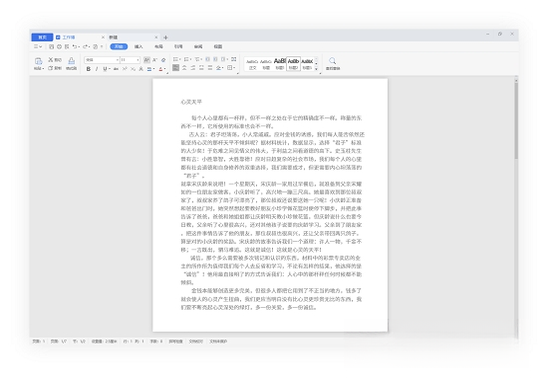 蓝山Office{package_version_name} 办公套件 蓝山Office{package_version_name} 办公套件