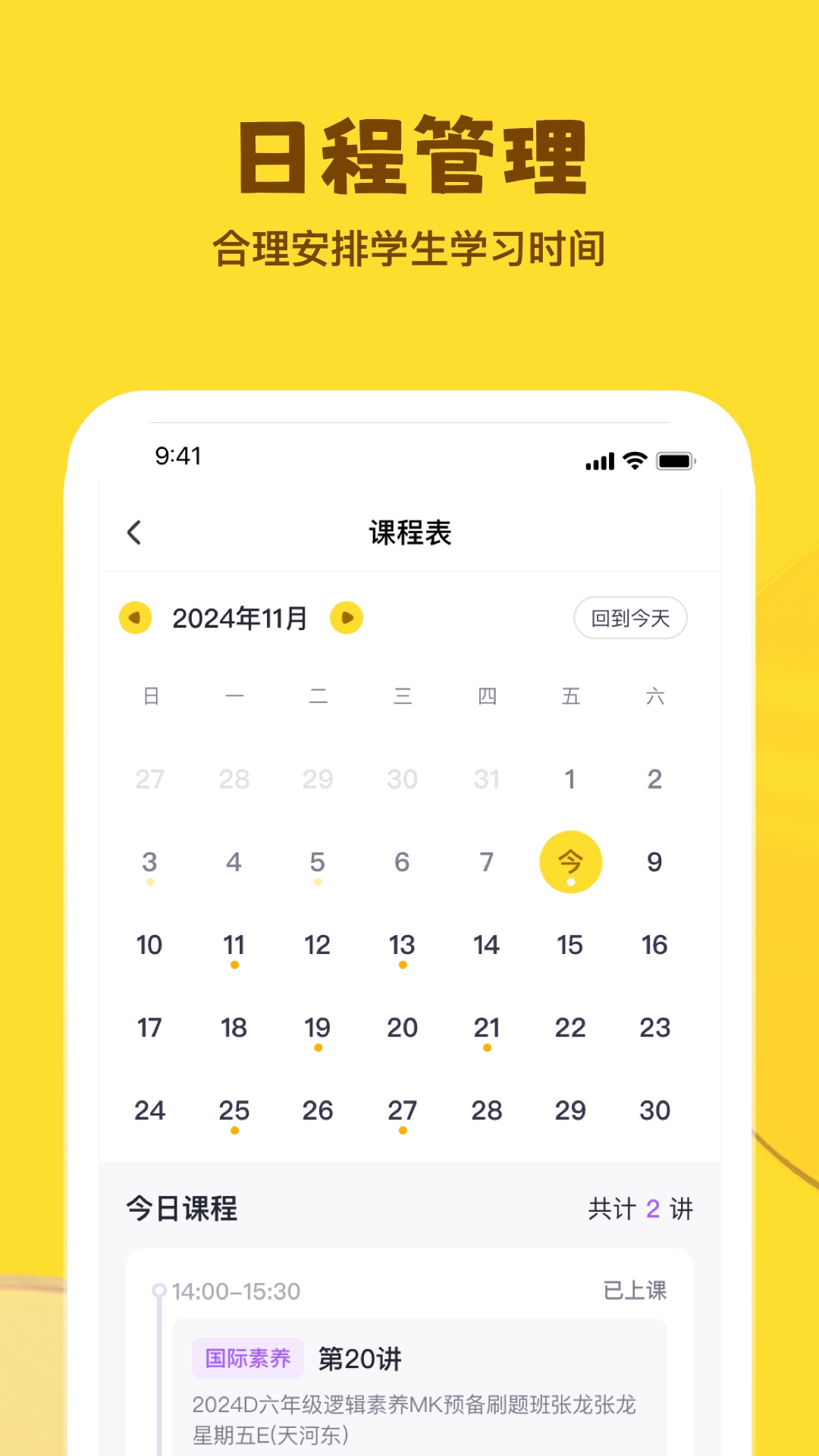星火学1.4.4 学习备考助手