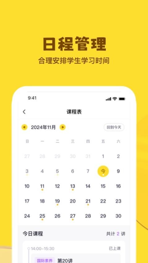 星火学1.4.4 学习备考助手