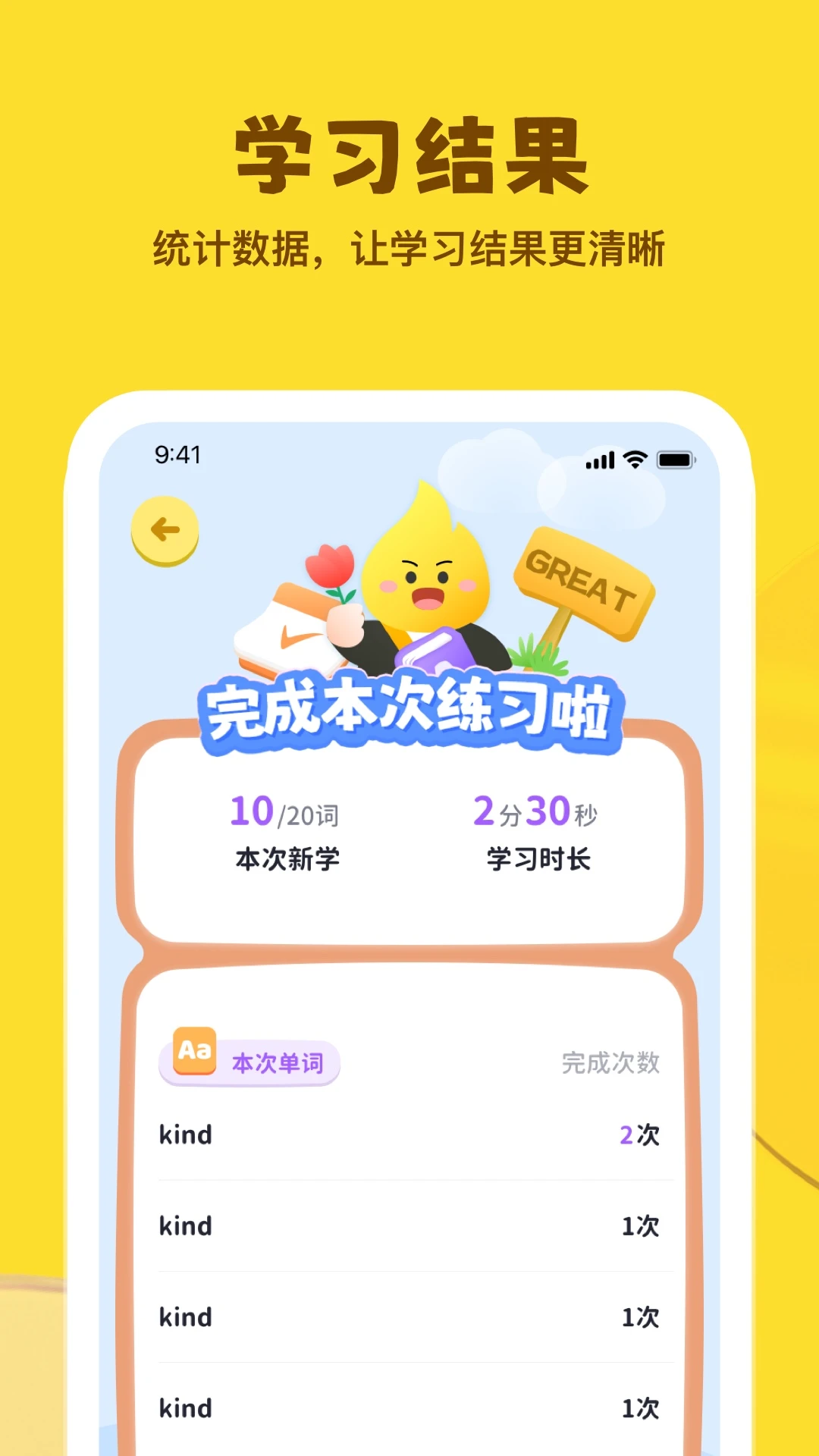 星火学1.4.4 学习备考助手
