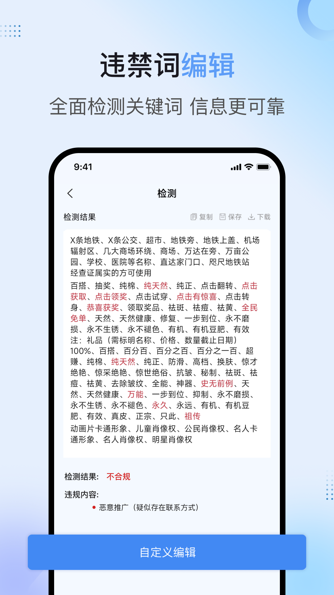 句易查词 安卓版 使用教程 界面