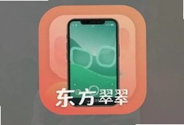 东方翠app官方下载安装最新版