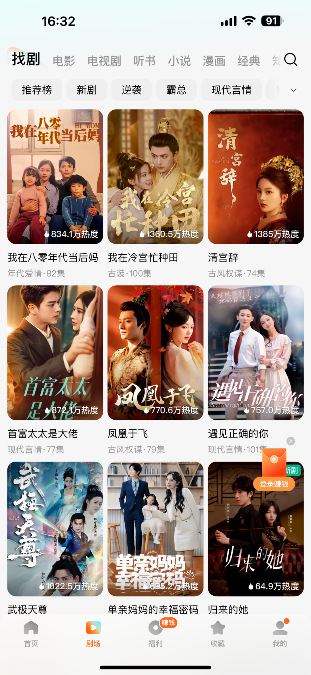 食光里的小美好 安卓版 短剧界面截图