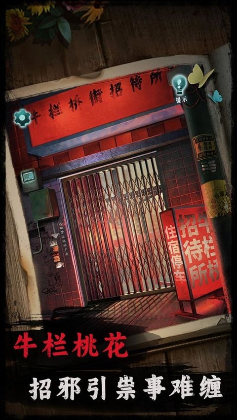 背后灵手游最新版本下载安装v1.7 手机版