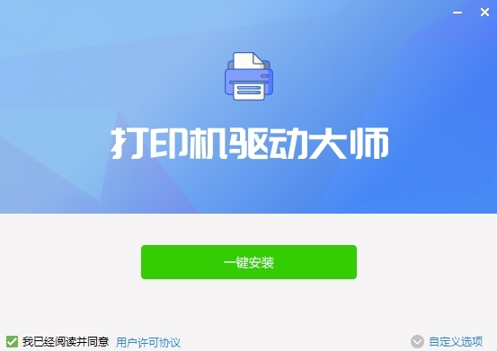 虎先锋打印机驱动大师安装完成后打印测试页配图