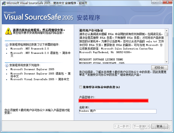 Visual SourceSafe 版本控制入门与实战指南 安装配置与日常操作全流程配图