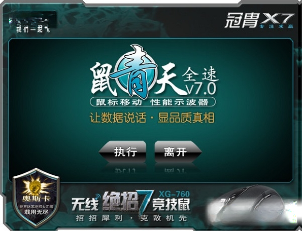 鼠青天1.0.0.1 鼠标性能检测 鼠青天1.0.0.1 鼠标性能检测