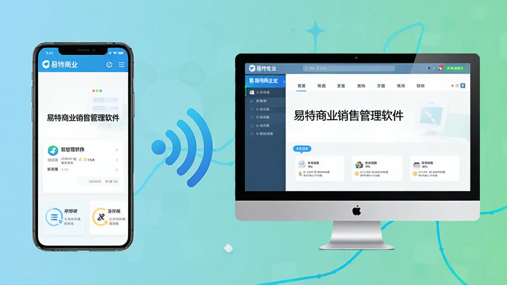 画面左侧是一部智能手机,右侧是一台台式电脑,两个设备屏幕上都显示“易特商业销售管理软件”的界面,中间用无线信号图标连接;风格为扁平化科技风,配色清爽,画质干净,无多余装饰。