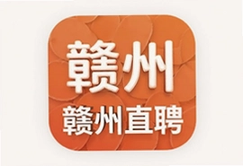 赣州直聘app官方版下载安装找工作