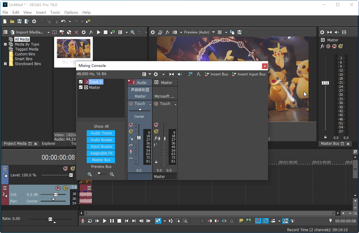 VEGAS Pro 1616.0 专业视频剪辑 VEGAS Pro 1616.0 专业视频剪辑