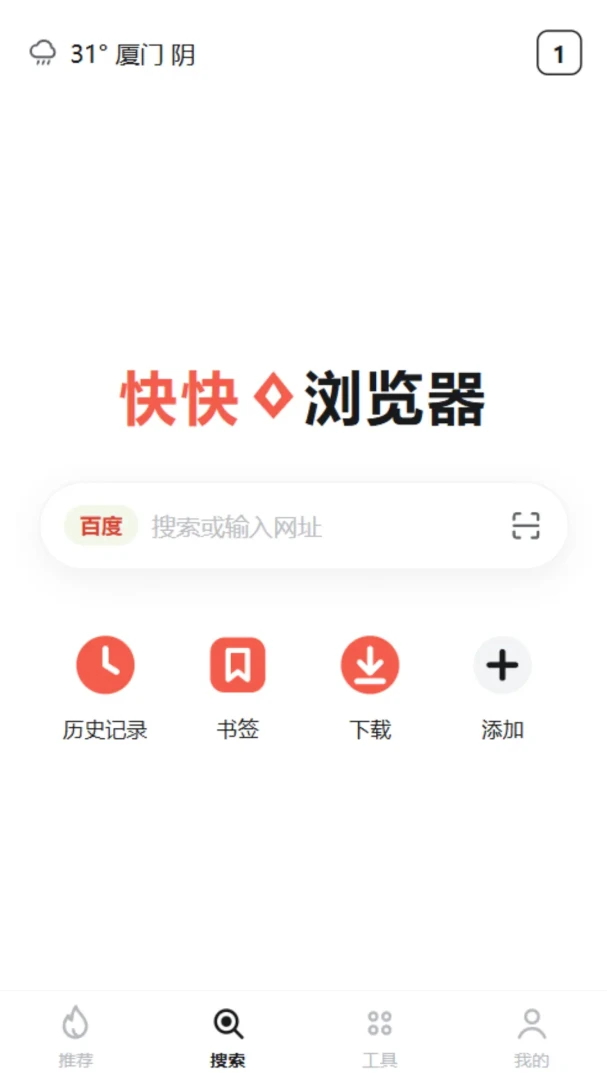 快快浏览器{package_version_name} 极速上网工具 快快浏览器{package_version_name} 极速上网工具