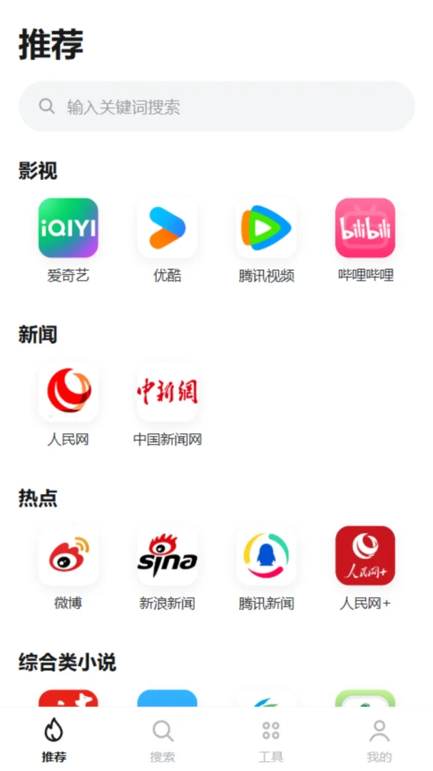 快快浏览器{package_version_name} 极速上网工具 快快浏览器{package_version_name} 极速上网工具