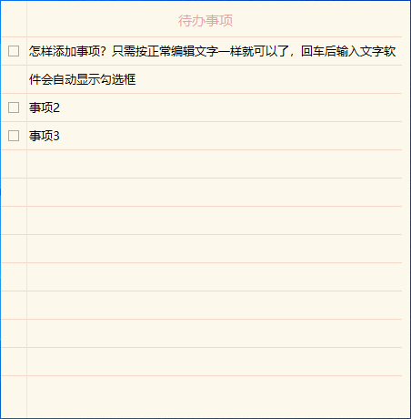小孩桌面便签{package_version_name} 桌面备忘便签 小孩桌面便签{package_version_name} 桌面备忘便签