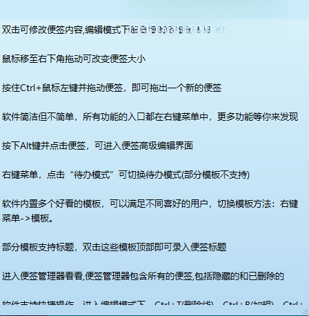 小孩桌面便签{package_version_name} 桌面备忘便签 小孩桌面便签{package_version_name} 桌面备忘便签