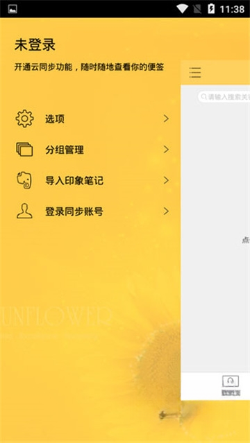 小孩桌面便签{package_version_name} 桌面备忘便签 小孩桌面便签{package_version_name} 桌面备忘便签