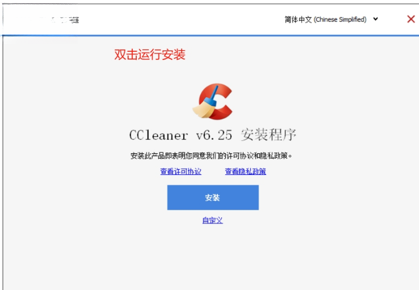 CCleanerCCleaner清理工具2026最新版 系统清理优化 CCleanerCCleaner清理工具2026最新版 系统清理优化