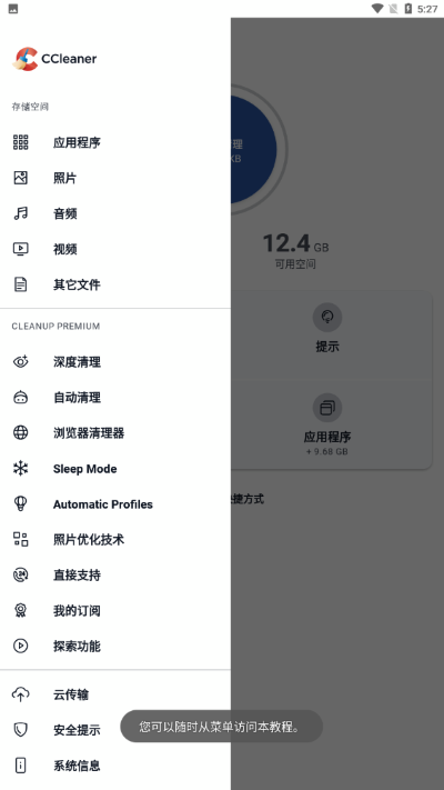 CCleanerCCleaner清理工具2026最新版 系统清理优化 CCleanerCCleaner清理工具2026最新版 系统清理优化