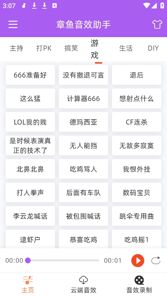 ������Ч����1.3.0 �ֻ�ʵʱ��Ч����