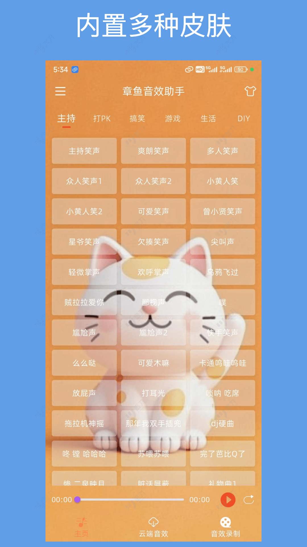 ������Ч����1.3.0 �ֻ�ʵʱ��Ч����