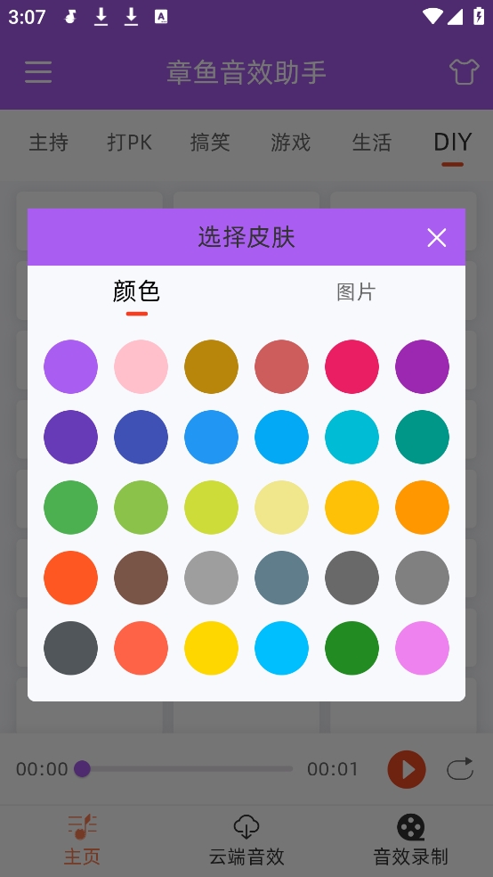 ������Ч����1.3.0 �ֻ�ʵʱ��Ч����