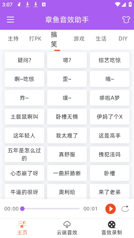 ������Ч����1.3.0 �ֻ�ʵʱ��Ч����