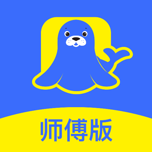 海豹搬家师傅版5.9.1 司机接单工具